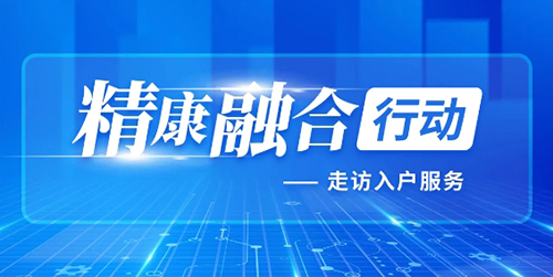 未央区精神障碍社区康复服务中心入户走访服务暖人心